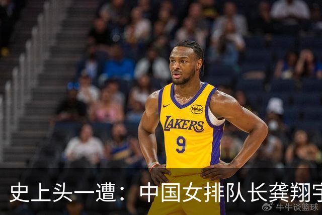 史上头一遭:中国女排队长龚翔宇去保级日本队!网传年薪320万